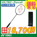 【ガット代 張り代 送料すべて無料+オリジナルシャトルプレゼント】2018SS バドミン