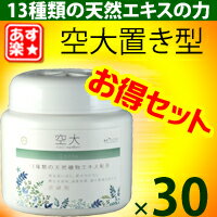 『忌避消臭抗菌剤 空大Qoota 置き型　お得30個セット』【あす楽対応】...:racketty:10000218