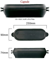 コロダッチカプセルサイズ