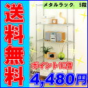 【タイムセール8/17（金）まで】メタルシェルフ　SEM-8018幅80×奥行35×高さ174.5cmスチールシェルフ【P5000】 【セール】【SALE】【OUTLET】【送料無料祭】【連休1007-H】【enetshop0601-A1】