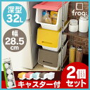 4H限定P10倍!!本日20時?★★2個セット&キャスター付★【収納ボックス フタ付き おしゃれ プラスチック】【衣装ケース】【32L】フロック スリム30 クリア/ブラウン/ピンク/イエロー/ブルーふた付き 積み重ね ごみ箱 ゴミ箱 分別【すきま収納 30cm】【B】