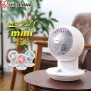 サーキュレーターアイ mini メカ式首振 PCF-SM12-W・P・LA ホワイト ピンク ブルー サーキュレーター ボール型 左右首振り 扇風機 冷房 送風 静音 省エネ 首ふり 空気循環 部屋干し涼しい 風 暖房 循環 コンパクト アイリスオーヤマ