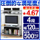 ハンガーラック メタルラック 4段 MR-1212 ≪幅120×奥行46×高さ120cm≫ メタルシェルフ スチールラック ワイヤーラック ワイヤーシェルフ 収納 ラック シェルフ クローゼット収納 業務用 アイリスオーヤマ
