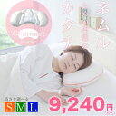 【取寄せ品】【送料無料】ジムナスト枕(GYMNASTまくら)S・M・Lサイズ【代引不可】【TD】