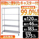 ハンガーラック メタルラック 5段 SE-1218 幅120 奥行46 高さ183送料無料 スチールラック ラック メタル メタルシェルフ ワイヤーシェルフ ワイヤーラック ラック シェルフ 収納 アイリスオーヤマ【あす楽/即納】