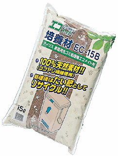エコメイト用 培養材 EC-15B【アイリスオーヤマ】