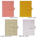 家計簿付手帳 A6 クラシックピンク・ゴールデンイエロー・リッチゴールド/ぷっくり・薄ラベンダー/クロコ【TC】【SC】【手帳 日記 スケジュール帳 2015 ダイアリー ビジネス 家計簿】