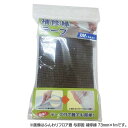 【ユニット畳 い草】ふんわりフロア畳 与那国 補修縁 73mm×2m【畳 ユニット 和室 和モダン インテリア】 【TD】【代引不可】