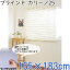 【取寄せ品】【送料無料】ブラインド カリーノ25 175x98アイボリー【TD】【代引不可】