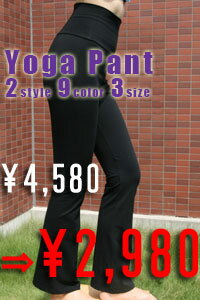 CTN/SPDX JERSEY YOGA PANTコットン／スパンデックス　ヨガパンツアメリカンアパレルアメリカン　アパレルアメアパAMERICANAPPARELAMERICAN APPAREL