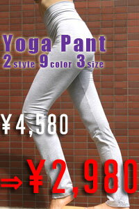 CTN/SPDX JERSEY STRAIGHT LEG YOGA PANTコットン／スパンデックス　ストレートレッグ　ヨガパンツアメリカンアパレルアメリカン　アパレルアメアパAMERICANAPPARELAMERICAN APPAREL