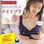 ＼39%OFF・27(土)9:59迄／ナイトブラ 育乳ブラ 小胸 育乳 すっぴんナイトブラ 大きいサイズ 4l 育乳ブラ ノンワイヤー フルカップ 育乳 30代 40代 昼夜兼用 ノンワイヤーブラ 脇高 設計 ブラ 脇肉 aカップ シームレス 垂れ かわいい 全8色 全6サイズ ラディアンヌ