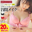 【P20倍・12/15(土)23:59迄】ラディアンヌ リフ...