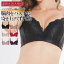 ラディアンヌ 脇肉カップインブラジャスミレース 育