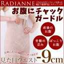 【あす楽】お腹にチャックガードル / 産後 ニッパー 産後 ガードル 骨盤ベルト 産後 ショーツ 産後 ガードル ハイウエスト 骨盤 ガードル 骨盤 産後 下腹 ガードル 大きいサイズ 補正下着 ロングガードル 補正下着 ジップ ファスナー ラディアンヌ