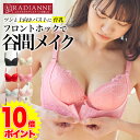 【P10倍・11/15(木)23:59迄】ラディアンヌ リフ...
