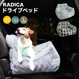 【●200円OFF対象】犬 犬用 ベッド 車 お出かけ アウトドア 防災 ドライブ用品 通年 カー用品 ベッド カドラー 手洗いOK <strong>洗える</strong> クッション ソファー <strong>ペットベッド</strong> プレサーモC-25 サイズ交換OK/返品不可ドライブベッド L ～10Kg