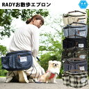 ■お散歩グッズまとめ買いクーポン対象■*メール便不可* 【犬 イヌ ドック dog 小型犬 犬用】 多色展開 消臭機能 お散歩 お散歩バッグ エチケット おでかけ ボディバッグ ウエストポーチ 売れ筋 帆布 カモフラ ヒッコリー RADICA ラディカRADY お散歩エプロン