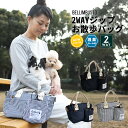 犬 小型犬 犬用 ランキング連続1位 お散歩バッグ マナーポーチ 消臭機能 エチケット おでかけ 帆布 ヒッコリー 返品交換不可 *メール便不可*2WAY ジップお散歩バッグ
