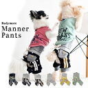 犬 小型犬 犬用 マナーパンツ 犬服 マナーウェア マナーバ...