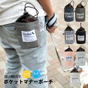 犬 小型犬 犬用 マナーポーチ 消臭機能付き うんち袋 お散歩用品 ウンチ処理袋 帆布 ヒッコリー 返品交換不可 *1点のみメール便選択可* ■お散歩グッズまとめ買いクーポン対象■マナーポーチ