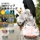 犬 小型犬 犬用 お散歩バッグ マナーポーチ 消臭機能 エチケット おでかけ 帆布 ヒッコリー 返品交換不可 *メール便不可* ■お散歩グッズまとめ買いクーポン対象■2WAY ジップお散歩バッグ
