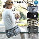 犬 小型犬 犬用 お散歩バッグ お散歩グッズ 消臭機能 お散歩 エチケット おでかけ ボディバッグ ウエストポーチ 帆布 カモフラ ヒッコリー 返品交換不可 *メール便不可* ■お散歩グッズまとめ買いクーポン対象■RADY お散歩エプロン