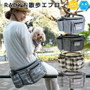 犬 小型犬 犬用 お散歩バッグ お散歩グッズ 消臭機能 お散歩 エチケット おでかけ ボディバッグ ウエストポーチ 帆布 カモフラ ヒッコリー 返品交換不可 *メール便不可* ■お散歩グッズまとめ買いクーポン対象■RADY お散歩エプロン