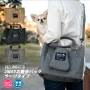 犬 小型犬 犬用 お散歩バッグ マナーポーチ 消臭機能 エチケット おでかけ PVC 大容量 A4 返品交換不可 *メール便不可*ラージタイプ 2WAY お散歩バッグ