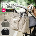犬 小型犬 犬用 お散歩バッグ マナーポーチ 消臭機能 エチケット 大容量 A4 おでかけ CORDURA (R) 撥水 防汚 防油 返品不可コーデュラ (R) 3WAY ラージ お散歩バッグ