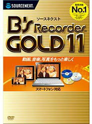 【送料無料】ソースネクスト 128610B’s Recorder GOLD11