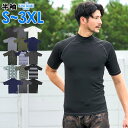 ラッシュガード メンズ 半袖 ラッシュショートスリーブ スタンドカラー UV98%カット S M L XL XXL 3XL 大きいサイズ UPF50+ 紫外線対策