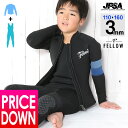 2019新モデル ウェットスーツ キッズ ロングジョン & タッパー セット 子供 FELLOW 3mm ウエット ジップ サーフィン サイズ交換OK! ロングジョン ジャケット セット フルスーツ 3mm ウエットスーツ 2ピース SUP ダイビング ヨット 上下 セット