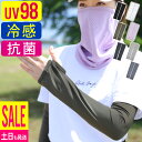【8/16まで最大800円オフクーポン配布中】アームカバー ...