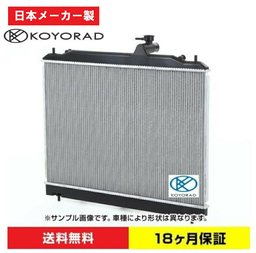 【KOYORAD】キャリィターボ キャリィAT DA64V DA64Wラジエーター 新品 ラジエター コーヨー製 日本メーカー製 キャリー KOYO製