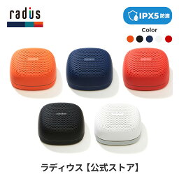 【ポイント10倍】ラディウス SP-S10BT SOUND BUMP ワイヤレススピーカー radius Bluetooth ブルートゥース ワイヤレススピーカー Bluetoothスピーカー ポータブルスピーカー 無線 microSDカード 再生 ワイドFM 防水 アウトドア キャンプ <strong>ラジオ</strong> プレゼント ギフト