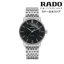 【公式/送料無料】RADO ラドー メンズ COUPOLE CLASSIC AUTOMATIC クポール クラシック オートマティック R22860154 自動巻き 機械式 ムーブメント ステンレススティール ブレスレット 腕時計 スイス オフィシャル
