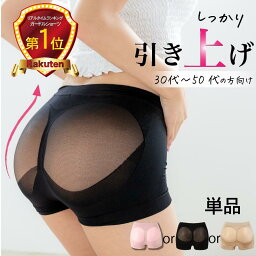 ヒップアップショーツ モモフルプラス【1枚】<strong>ガードル</strong>ショーツ 一部丈 補正下着 おしり 着圧 <strong>夏用</strong> 桃尻パンツ 美尻 ももふる シームレスショーツ レディース 下着 ボクサーパンツ ハイウエスト momoful 1枚履き 3D立体ショーツ 母の日ギフト