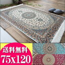 【お得な限定クーポンあり!】玄関マット 120 室内 ペルシ...