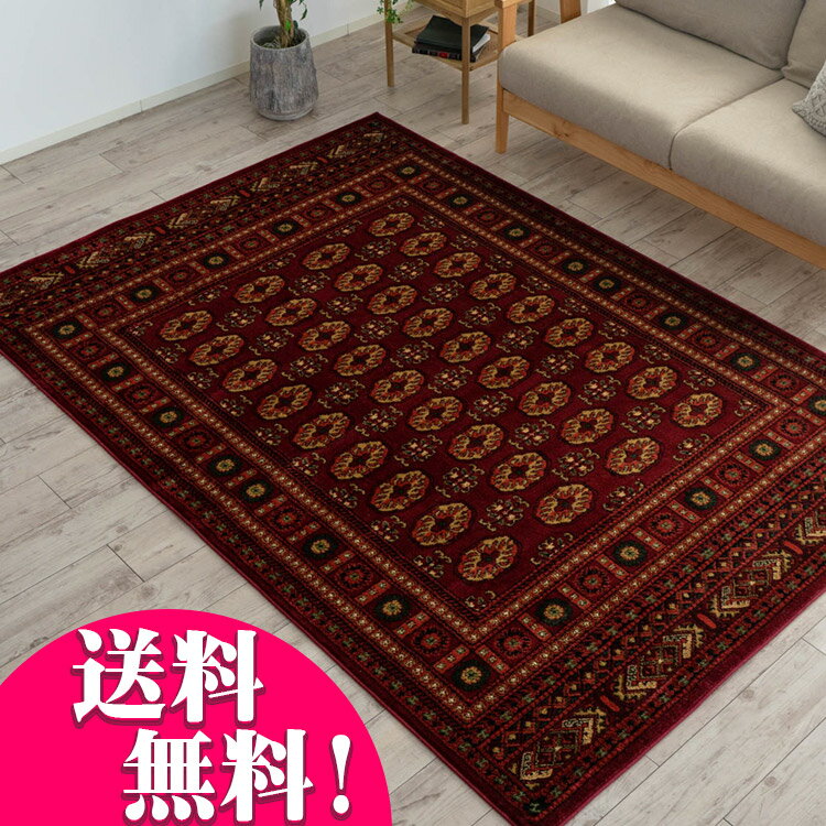 絨毯 6畳 用 直輸入 トルコ製のお得なカーペット じゅうたん 240×330cm ボハラ レッド ...:ragmatst:10001557
