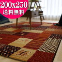 ラグ 3畳 大 エスニック 調 ギャベ 柄 カーペット 200×250 おしゃれ な雰囲気! 絨毯 高弾力! ウィルトン織り ベルギー絨毯 アクセントラグ グリーン レッド 系 ギャッベ じゅうたん 送料無料