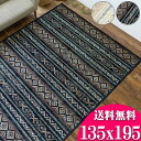 ラグ ベルギー絨毯 ラグ 薄手 カーペット 135×195 ...