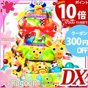 【ポイント10倍】【クーポン300円】5/23(火)13:59まで★おむつケーキ / オムツケーキ/Sassy おむつケーキ ランキング★★送料無料/出産祝い(出産祝)/名入れ無料★sassy(サッシー)豪華9点付き 3段/男の子 女の子 出産祝いのラグーン店 端午の節句
