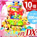 【10/6(金)お届け可】・【ポイント10倍】【クーポン300円】10/5(木)13:59まで★おむつケーキ / オムツケーキ/Sassy おむつケーキ ランキング★★送料無料/出産祝い(出産祝)/名入れ無料★sassy(サッシー)豪華9点付き 3段/男の子 女の子 出産祝いのラグーン店