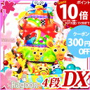 【10/14(土)お届け可】・【ポイント10倍】【クーポン300円】10/13(金)13:59まで★おむつケーキ / オムツケーキ/Sassy おむつケーキ ランキング★★送料無料/出産祝い(出産祝)/名入れ無料★sassy(サッシー)豪華9点付き 3段/男の子 女の子 出産祝いのラグーン店