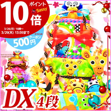 【3/28(水)お届け可】・【ポイント10倍】【クーポン300円】★おむつケーキ / オムツケーキ/Sassy おむつケーキ ★★送料無料/出産祝い(出産祝)/名入れ無料★sassy(サッシー)豪華9点付き 3段/ 男の子 女の子 出産祝いのラグーン店