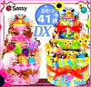 ★おむつケーキ/オムツケーキ/ ★おむつケーキ/オムツケーキ/ Sassyおむつケーキ ランキング★★送料無料/出産祝い(出産祝)/名入れ無料★★即日発送可能/ダイバーケーキ★sassy(サッシー)豪華7点付き 3段・【 男の子 女の子】 【RCP】