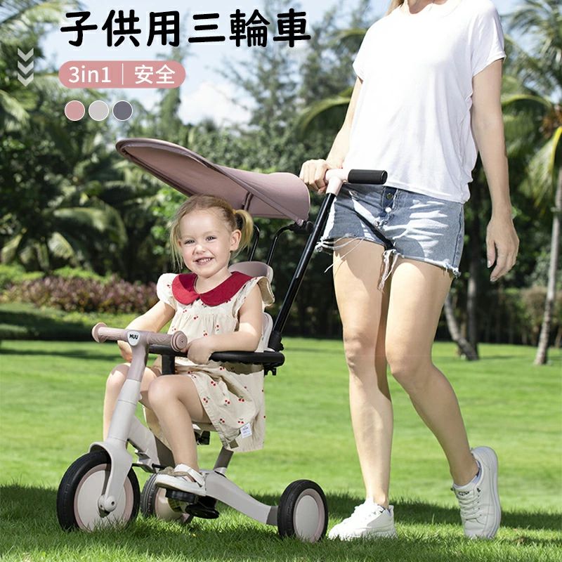 子供用 セーフ かじとり付き バランスバイク 手押し棒付き 3in1