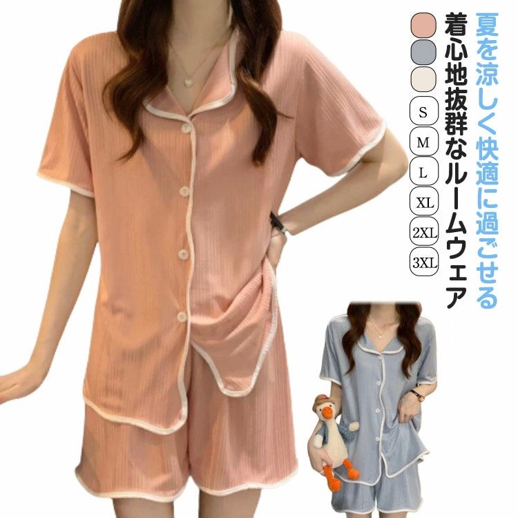 夏用パ 大人用 夏 上下セット 半袖 かわいい 半袖パジャマ 伸縮性 レディース 冷感 ばくね パジャマ 部屋着 セットアップ 大人用