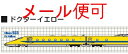 鉄道マスキングテープ(923形新幹線総合試験車=ドクターイエロー)15mm× 8m巻【JR関連鉄道グッズ】